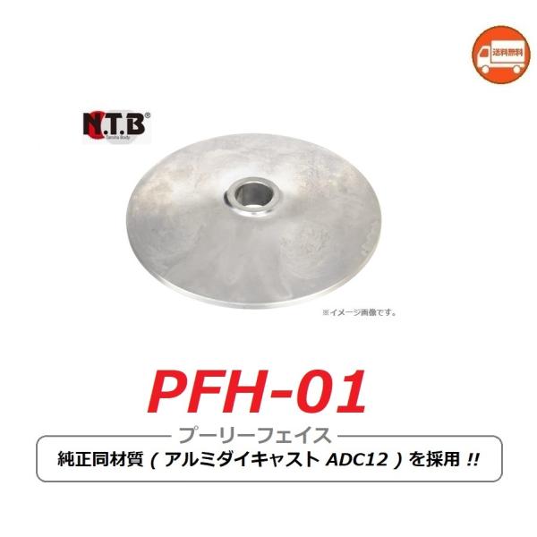 送料無料 ホンダ GYRO X / ジャイロ X ( TD02 ) 純正互換 プーリーフェイス / ...