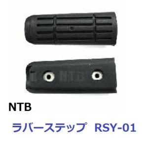 YAMAHA（ヤマハ） 送料無料 XJR1300 / RP01J / 純正互換 ステップ