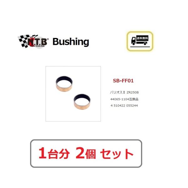 送料無料 1台分 2個セット カワサキ BALIUS II / バリオスII / ZR250B / ...