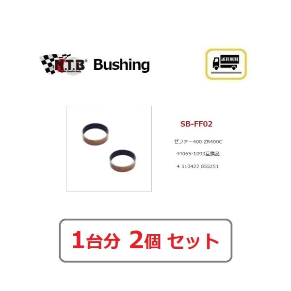 送料無料 1台分 2個セット カワサキ ZEPHYR Χ / ゼファーΧ /ZR400C ZR400...
