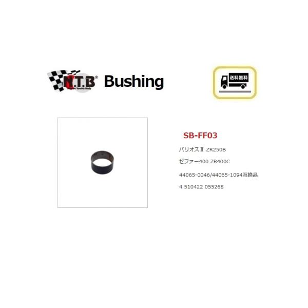 送料無料 カワサキ BALIUS II / バリオスII / ZR250B / フロントフォーク ブ...