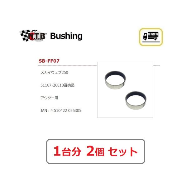 送料無料 1台分 2個セット スズキ SKYWAVE250 TypeII / スカイウェブ250 /...