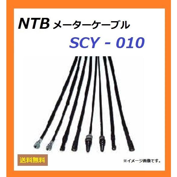 送料無料 ヤマハ JOG / ジョグ ( SA36J ) 純正互換 スピードメーター ケーブル / ...