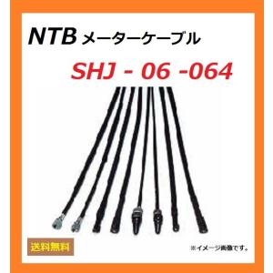 送料無料 ホンダ HORNET 250 / ホーネット250 ( MC31-1152103〜 ) スピードメーター ワイヤー / NTB SHJ-06-064 / HONDA 44830-MBZ-610適合｜kurrku1