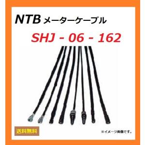 送料無料 ホンダ XR250 ( MD30-1000001〜MD30-1699999 )  純正互換 スピードメーター ワイヤー / NTB SHJ-06-162 / HONDA 44830-KCZ-000 互換｜kurrku1