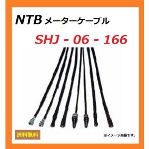 送料無料 ホンダ STEED 400 VLS / スティード400 VLS ( NC37 ) 純正互換 スピードメーター ワイヤー / NTB SHJ-06-166 / HONDA 44830-MBS-000 互換品｜kurrku1