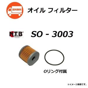 スズキ SKYWAVE 250 / スカイウェイブ 250 ( CJ46A 全車種に適合 ) オイルフィルター / NTB SO-3003 / SUZUKI 16510-05240 互換品送料無料｜K U R R K U オンラインショップ