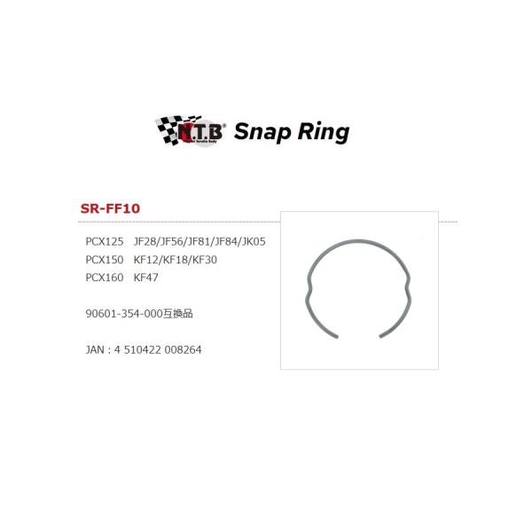 ホンダ PCX125 / JF81 / 純正互換 フロントフォーク用 スナップリング / NTB S...