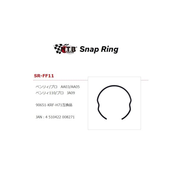 ホンダ BENLY Pro / ベンリィ プロ / AA05 / 純正互換 フロントフォーク用 スナ...