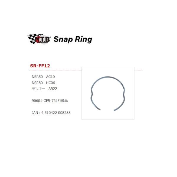 ホンダ MONKEY R / モンキーR / AB22 / 純正互換 フロントフォーク用 スナップリ...