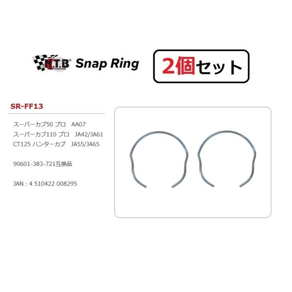 1台分 2個セット ホンダ CT125 HUNTER CUB / CT125 ハンターカブ / JA...