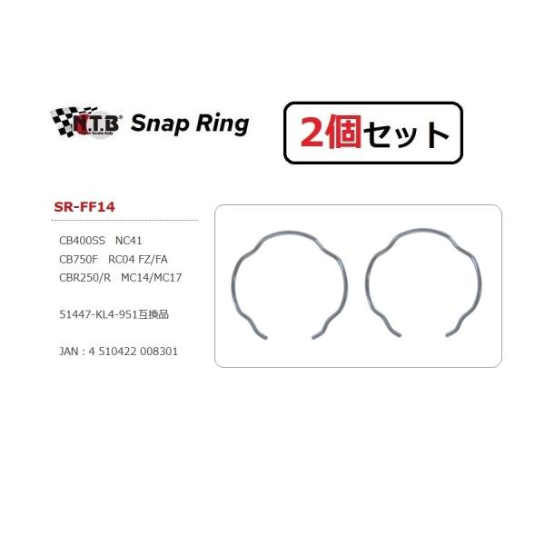 1台分 2個セット ホンダ CB750F FA / RC04 / 純正互換 フロントフォーク用 スナ...