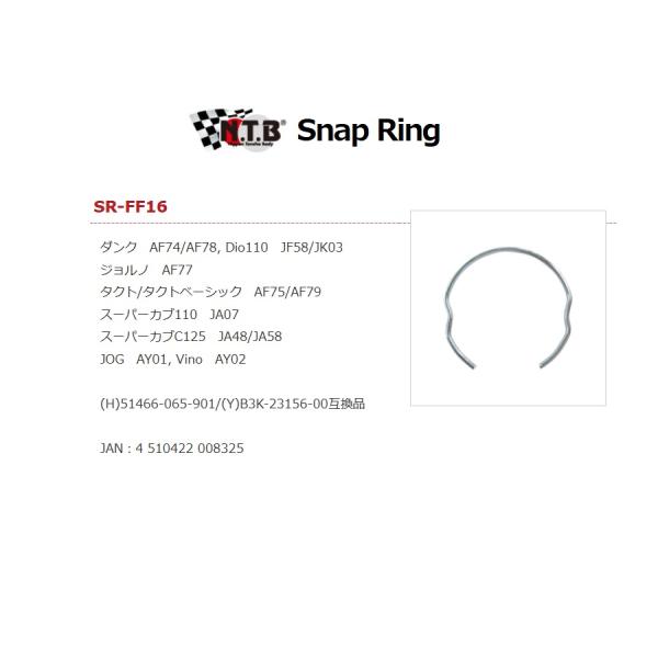 ホンダ Dio110 / ディオ110 / JF58 / 純正互換 フロントフォーク用 スナップリン...