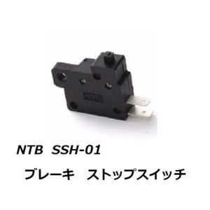 送料無料 ホンダ マグナ 50 / MAGNA 50 ( AC13 ) ブレーキ ストップスイッチ / NTB SSH-01 / HONDA 35340-MA5-671 互換｜K U R R K U オンラインショップ