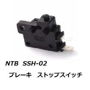 送料無料 ホンダ ホーネット 250 / HORNET 250 ( MC31 ) ブレーキ ストップスイッチ / NTB SSH-02 / HONDA 35340-MM5-600 互換品｜kurrku1