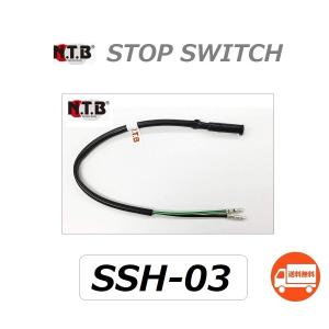 NTB GB250 MC10 ストップスイッチ 純正品番35340-MA5-671適合 SSH-01