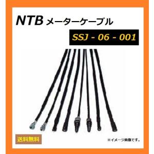 スズキ IMPULSE 400 / インパルス 400  純正互換 スピードメーター ケーブル / NTB SSJ-06-001 / SUZUKI 34910-23E01 適合品