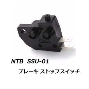 送料無料 スズキ ジェベル 200 / DJBEL 200 ( SH42A ) ブレーキ ストップスイッチ NTB SSU-01 / SUZUKI 27010-0025 / 27010-1170 互換｜K U R R K U オンラインショップ