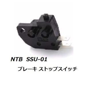 送料無料 カワサキ ZZR400 ( ZX400K / ZX400N ) ブレーキ ストップスイッチ / NTB SSU-01 / KAWASAKI 27010-0025,27010-1170 互換