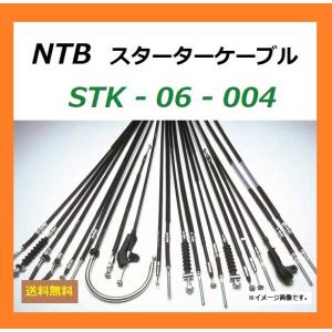 送料無料 カワサキ ZEPHYR 400 X / ゼファー400カイ ( ZR400C ) スターター ワイヤー / NTB STK-06-004 / KAWASAKI 54017-1183 適合｜kurrku1