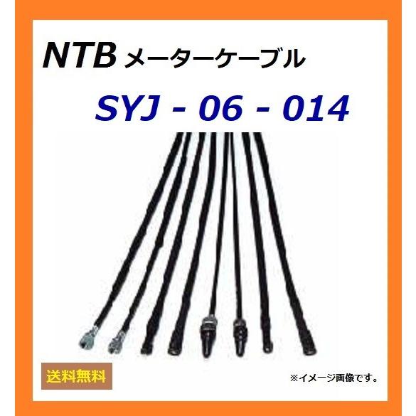 送料無料 ヤマハ XJR400 ( 4HM ) 純正長 スピードメーター ケーブル / NTB SY...