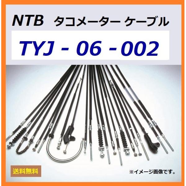 送料無料 ヤマハ SR400 ( 2H6 ) 純正長 タコメーター ケーブル / NTB TYJ-0...