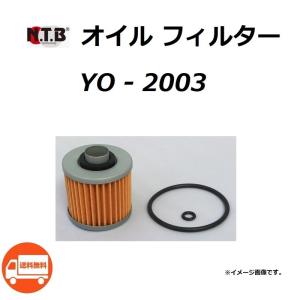 ヤマハ DragStar 250 / ドラッグスター250  オイルフィルター / NTB YO-2003 / YAMAHA 2H0-13440-90/4X7-13440-00 互換品 /