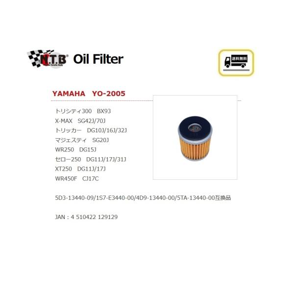 送料無料 ヤマハ TRICITY 300 / トリシティ300 / BX93 / 純正互換 オイルフ...