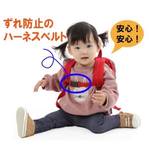 ベビーリュック 迷子防止ひも ハーネスリード付...の詳細画像2