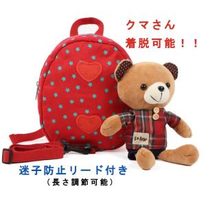 ベビーリュック 迷子防止ひも ハーネスリード付...の詳細画像3