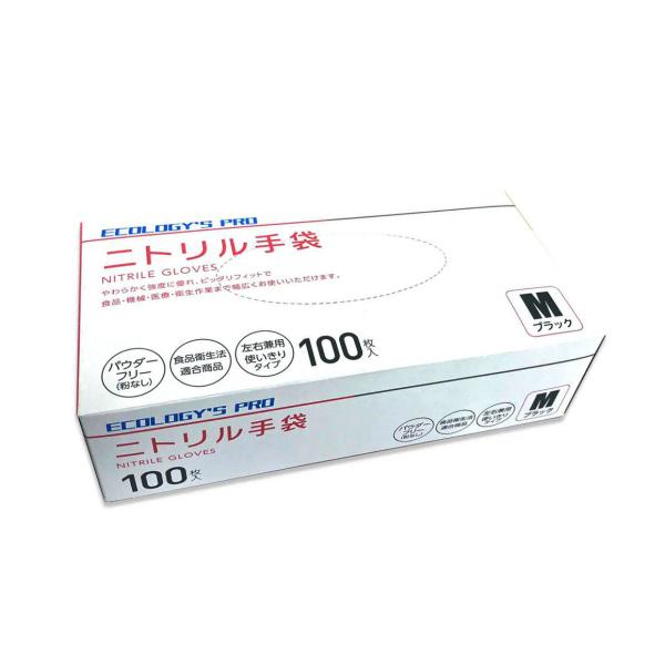 使い捨て手袋 ニトリル手袋 粉なしタイプ ブラック １００枚入 サイズＭ エコロジーズプロ/P-NR...