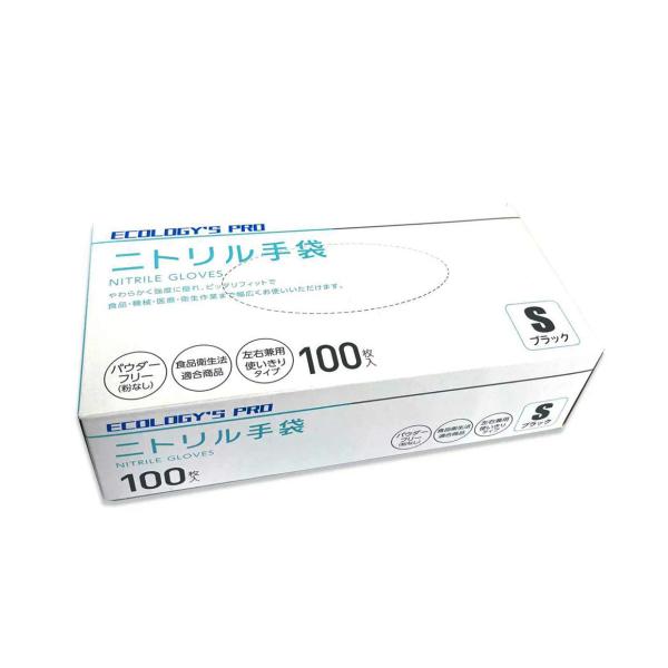 使い捨て手袋 ニトリル手袋 粉なしタイプ ブラック １００枚入 サイズＳ エコロジーズプロ/P-NR...