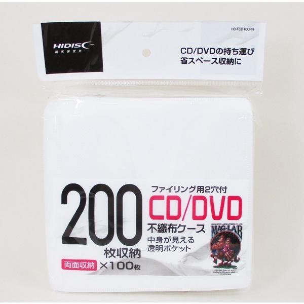 送料無料メール便 不織布ケース CD/DVD 両面収納タイプ 100枚・ファイリング用2穴付 HD-...