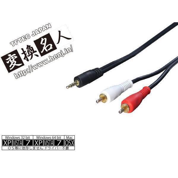 送料無料 オーディオケーブル(3.5mm→RCA)1.8m R35-18G 457128488352...