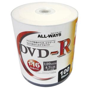 送料無料 DVD-R 4.7GB データ用 100枚組 16倍速対応 ホワイトワイド印刷 ALL-W...