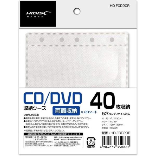 同梱可能 不織布ケース CD/DVD 両面タイプ 20枚入り(40枚収納可) HD-FCD20R/0...
