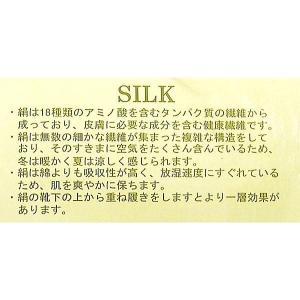 5本指 絹靴下 快適シルクソックス ブラックx1足の詳細画像1
