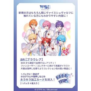 (予約商品/発売日前日出荷)ヴァイスシュヴァルツブラウ ブースターパック『すとぷり Vol.2』 1...