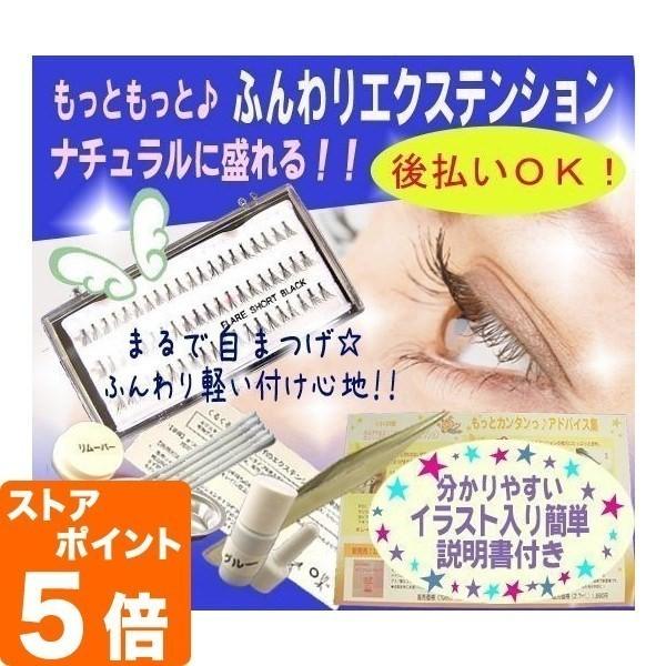 まつげエクステ セルフキット 6D 0.1ｍｍ Ｃカール 細め 軽くて自然なつけ心地 つけま超ふんわ...