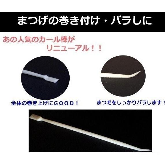 まつげカール棒 巻き上げバラしに 仕上がりが違う 新カール棒 まつ毛パーマ エクステにも くるくる本...