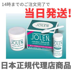 JolenJapan 正規品 ジョレン クリームブリーチ マイルドタイプ 28g アロエ入り くるくる本舗