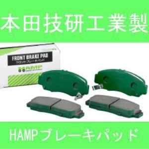 HAMP【本田技研工業】 ホンダビートPP1用フロントブレーキパッド