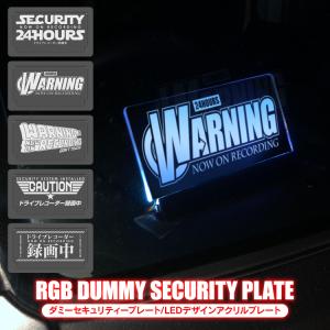 カーセキュリティ アクリルLEDスキャナー WARNINGロゴ 青色
