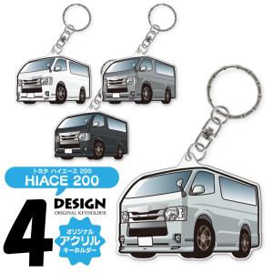 TOYOTA 200系ハイエース専用 シリコン スマートキーカバー 2色×3種 CC