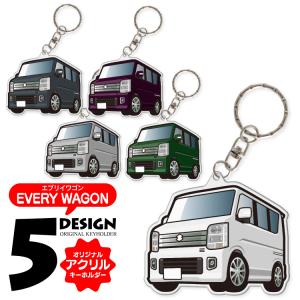 エブリイワゴン DA17W パーツ キーホルダー アクセサリー カーアクセサリー スズキ シンプル ケース レディース メンズ スマートキー おしゃれ 鍵