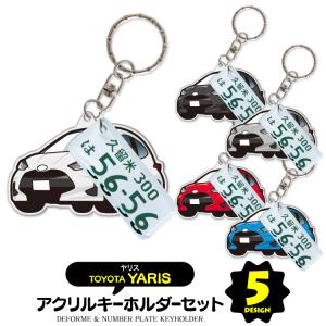 アクア NHP10 キーホルダー ナンバープレートキーホルダー スマート