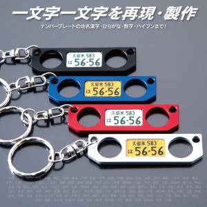 ナンバープレート キーホルダー ジムニー カー...の詳細画像3