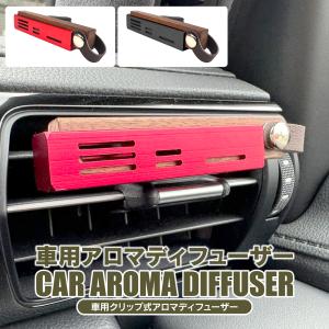 2,400円分お得／ TORRAS 車 アロマディフューザー 360°香り拡散