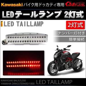 ドゥカティ 400 900SS 400F3 750F1 専用設計　LEDテールランプ｜kuruma-com2006