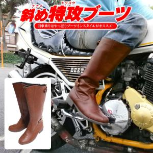 ライダーブーツ レザーブーツ バイクブーツ 特攻ブーツ ファッション ライダース ツーリング バイク用品 アクセサリー ライトブラウン